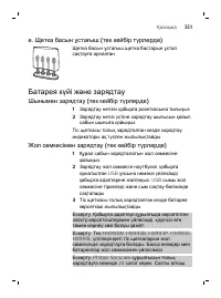 Страница 351