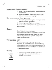 Страница 353