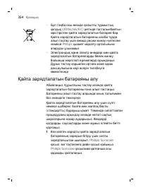 Страница 354