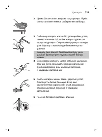Страница 355