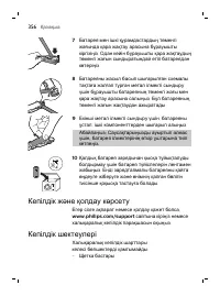 Страница 356