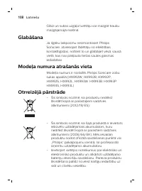 Страница 108