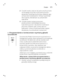 Страница 171