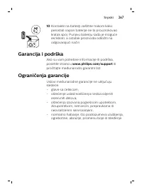 Страница 267