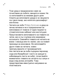 Страница 271