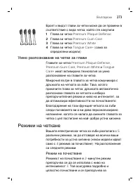 Страница 273