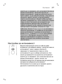 Страница 277