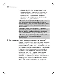 Страница 284