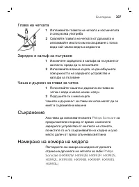 Страница 287