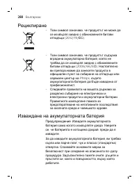 Страница 288