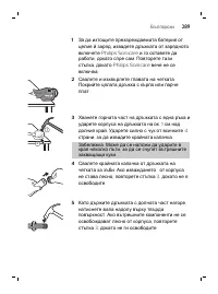 Страница 289