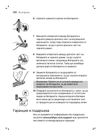 Страница 290