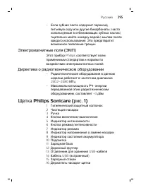 Страница 295