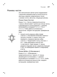 Страница 297