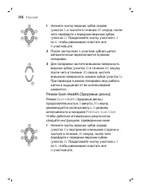 Страница 298