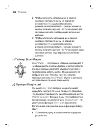 Страница 306