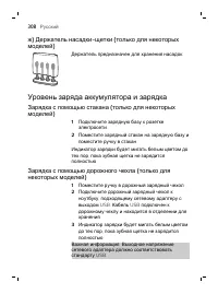 Страница 308