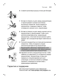 Страница 313