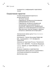 Страница 314