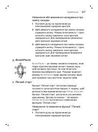 Страница 327