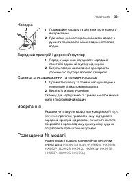 Страница 331