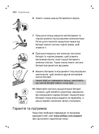Страница 334