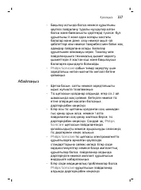 Страница 337