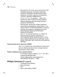 Страница 338