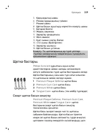 Страница 339