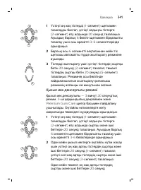 Страница 341