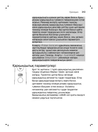 Страница 343