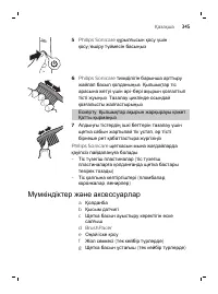 Страница 345