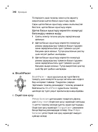 Страница 348