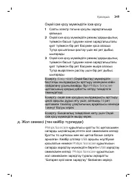 Страница 349