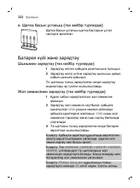 Страница 350