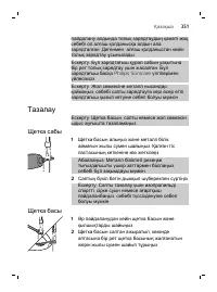 Страница 351