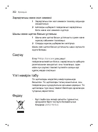 Страница 352