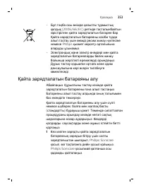 Страница 353