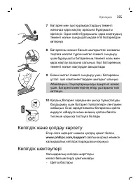 Страница 355