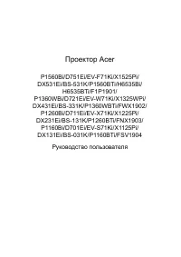 Acer P1260BTi (MR.JSW11.001)
