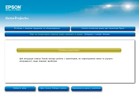 Epson EH-LS500W (V11H922540)