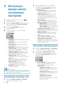 Страница 17