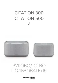 Harman Kardon 300