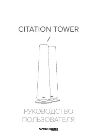 Harman Kardon TWRGRYEU