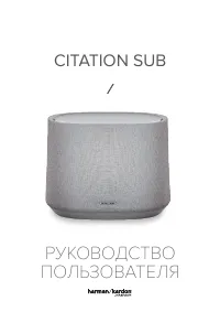 Harman Kardon Citation Sub