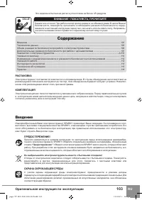 Страница 105