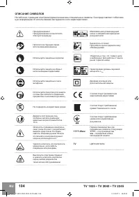Страница 106
