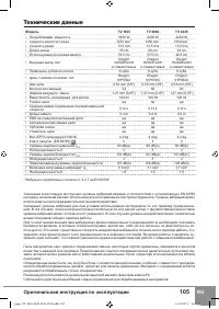 Страница 107