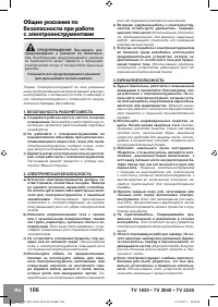 Страница 108