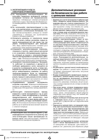 Страница 109